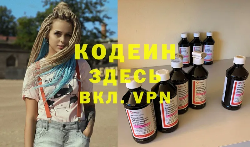 Кодеиновый сироп Lean Purple Drank  наркотики  Советский 