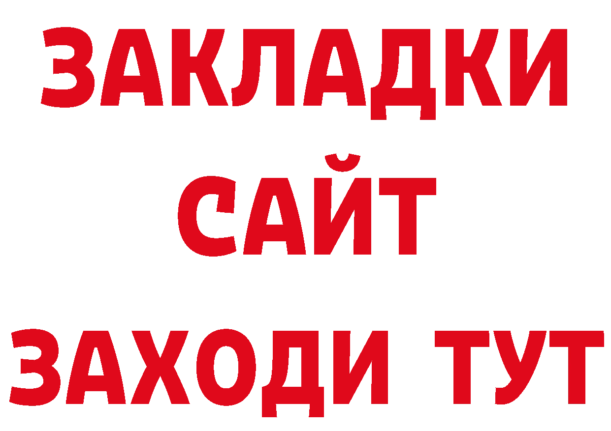 Как найти закладки? даркнет как зайти Советский